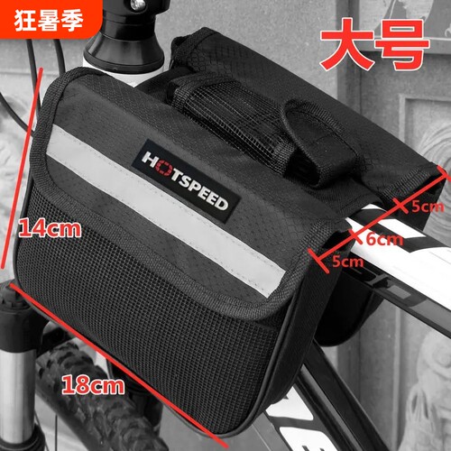 防水大号骑行前梁包|千人加购