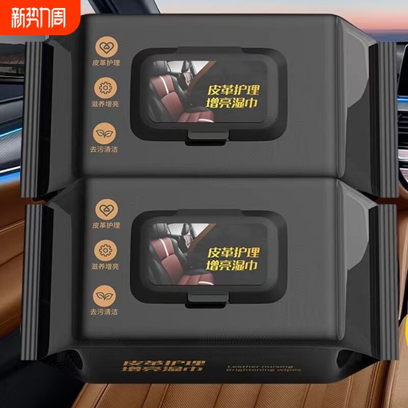汽车内饰清洁镀膜湿巾车用皮革座椅专用强力去污渍多功能擦车神器