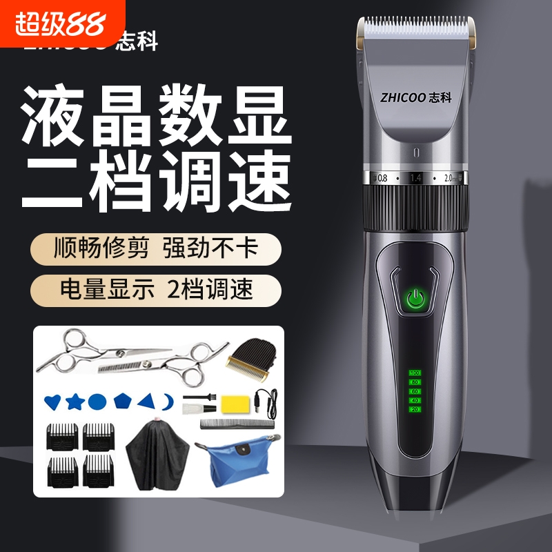 志科理发器电推剪头发剃头刀家用发廊