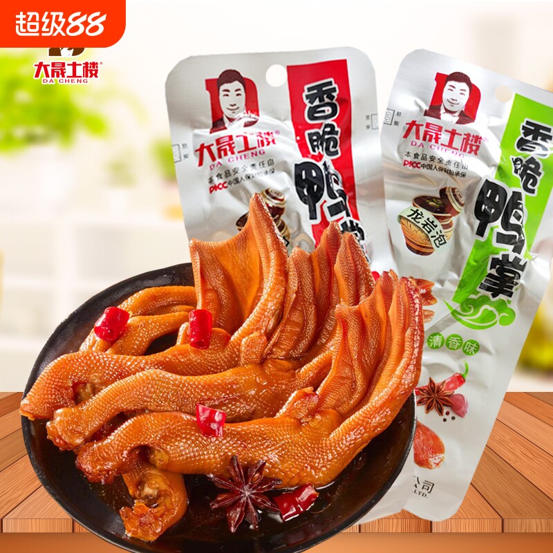大晟土楼香脆鸭掌泡鸭爪龙岩特产办公休闲美零食香辣辣味