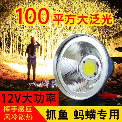 12v散光头灯led强光超亮大光斑