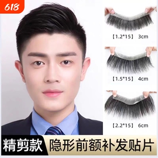 发际线假发贴男隐形无痕前额假刘海真发M型假发片轻薄稀少斜刘海