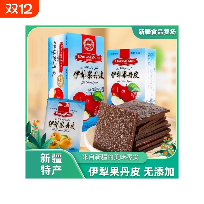 伊犁果丹皮新疆特产苹果味杏子味200克*1盒老式无添加草莓树莓