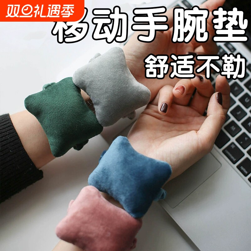 鼠标垫护手腕小枕头上班族键盘打字防磨手垫手托办公室护腕夹神器