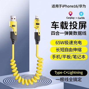 type 16华为mate60手机超级快充电线 c转lightning弹簧伸缩车载carplay导航carlife数据线适用苹果iPhone15