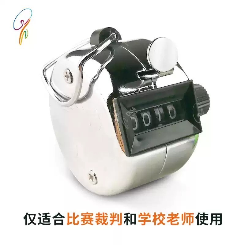 CRSA跳绳比赛裁判教练用计数器金属外壳机械式计步器上海发货健身