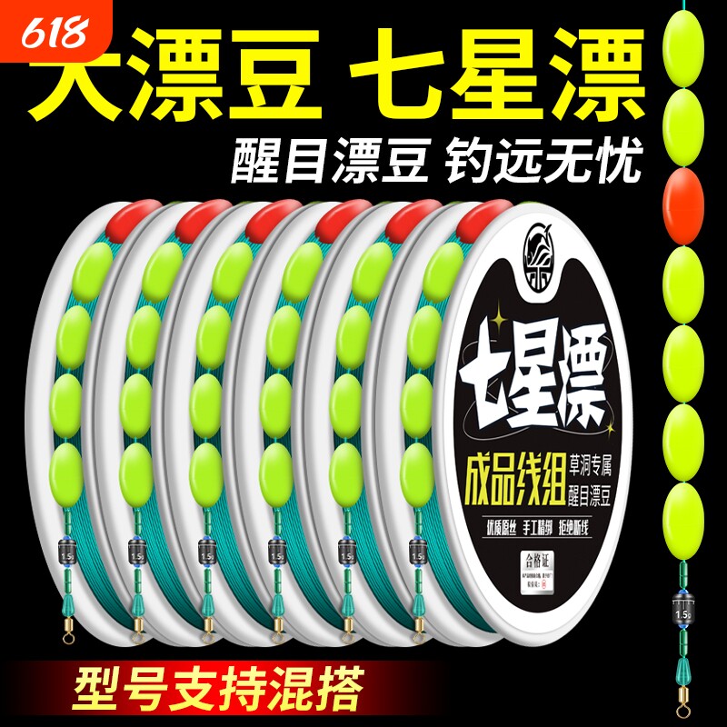 八字环七星漂钓鱼线主线组手工精绑尼龙线原丝醒目漂豆钓鲫鱼鳊鱼