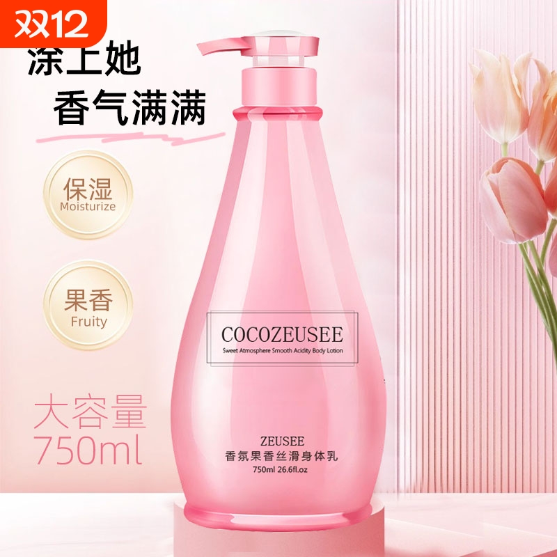 COCOZUESEE补水保湿改善干燥香氛