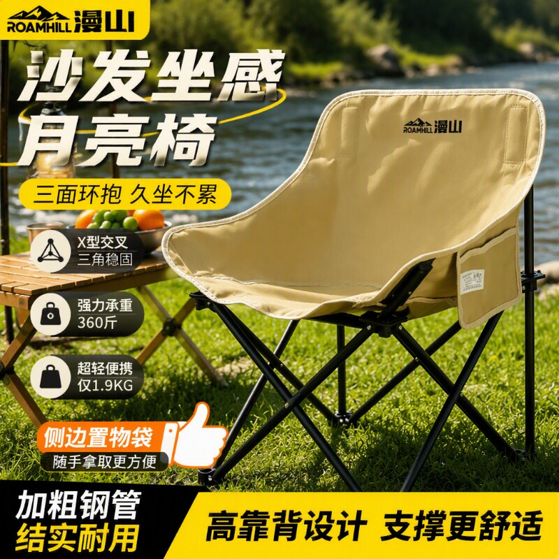 折叠月亮椅高端露营椅户外椅便携式午休躺椅沙滩椅凳子带靠背座椅