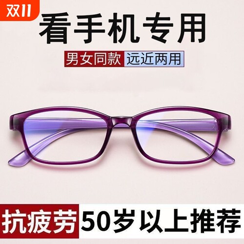 出口德国男女老花眼镜老花镜超轻抗疲劳防蓝光清老人花镜树脂变焦
