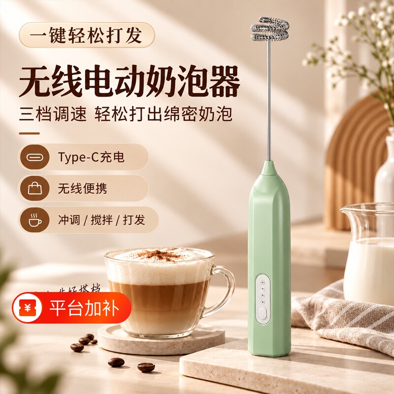 咖啡打泡器电动充电家用收纳牛奶搅拌器奶盖打发奶泡机手持打奶器