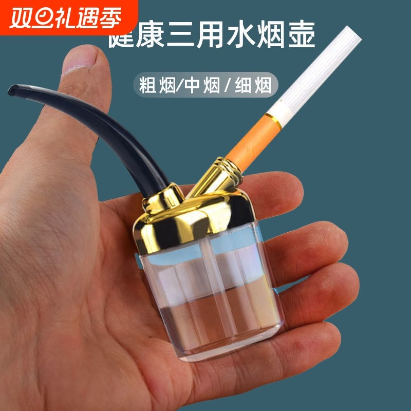 水烟壶双重过滤器嘴水烟斗男士烟嘴过滤嘴水烟筒袋锅专用香烟三用