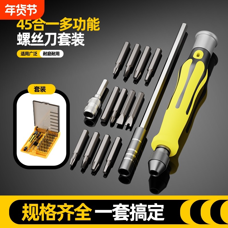 4mm六角柄接口批头梅花内六角十字一字安卓手机精密仪器眼镜维修