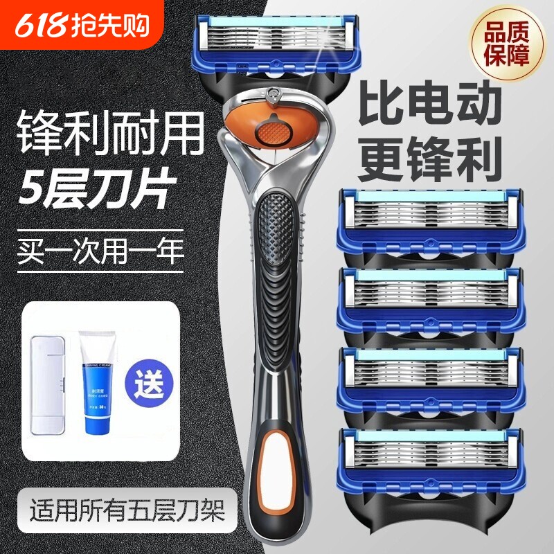 刮胡刀手动2026五层剃须刀架5刀头男士剃须刀通用泡沫干净电动