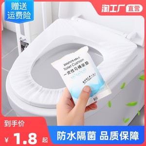 一次性马桶垫孕产妇坐垫纸套便携防水家用马桶圈贴酒店旅行专用夏