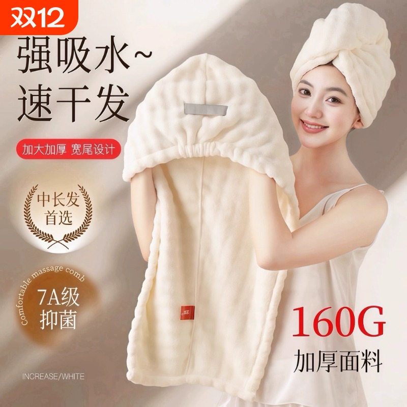 加厚速干纯色干发帽女士专用