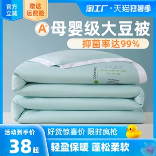 大豆空调被夏凉被子2023新款夏季被芯春秋被四季可机洗非纯棉全棉