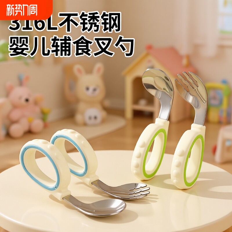 宝宝自主进食辅食勺子316L不锈钢婴儿元宝叉学吃饭训练儿童专用