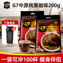 G7中原黑咖啡200g越南进口美式0脂学生速溶咖啡粉100包无糖回购