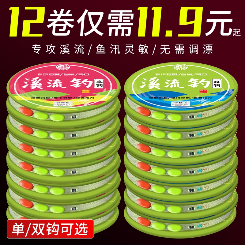 七星漂高灵敏线组|超1000次加购