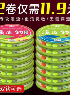 高灵敏七星漂线组|超3000次加购