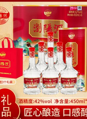 浏阳河翰林洞M8纯粮白酒42度