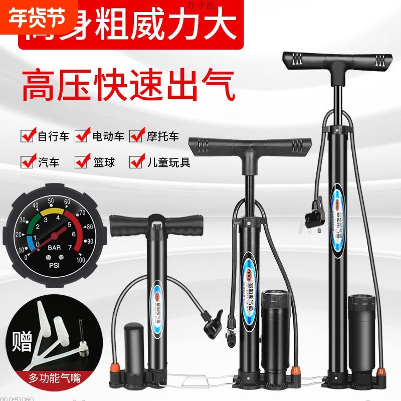 打气筒高压自行车打气筒篮球家用充气泵便携气筒电动车摩托车气管,自行车/骑行装备/零配件,打气筒,淘宝优惠券,粉丝福利购,淘宝优惠卷