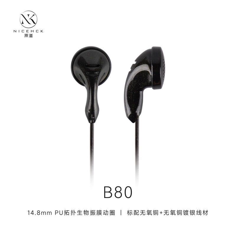 NICEHCK B80平头耳塞 HiFi动圈有线耳机 带麦克风入耳式