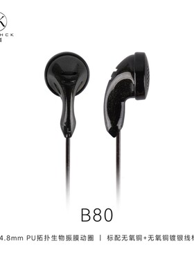 NICEHCK B80平头耳塞 HiFi动圈有线耳机 带麦克风入耳式
