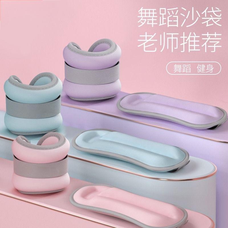 绑腿负重沙袋舞蹈跑步训练学生脚踝腿部手腕运动男女儿童沙包跳舞