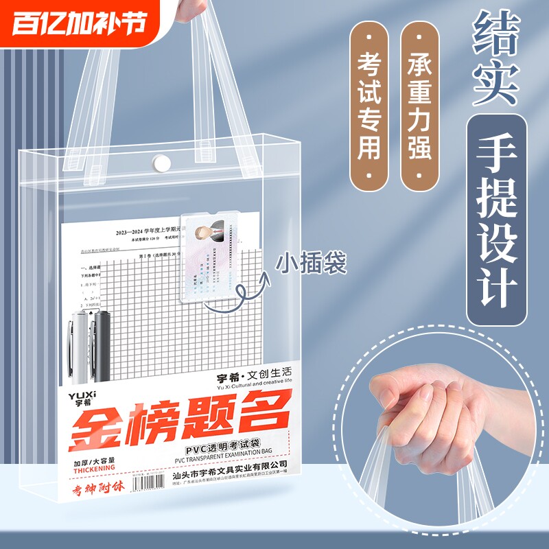 零金属学生A4考试专用袋子透明文件袋加厚手提袋A6笔袋中考高考资料袋A5准考证件文具收纳工具包防水双层试卷