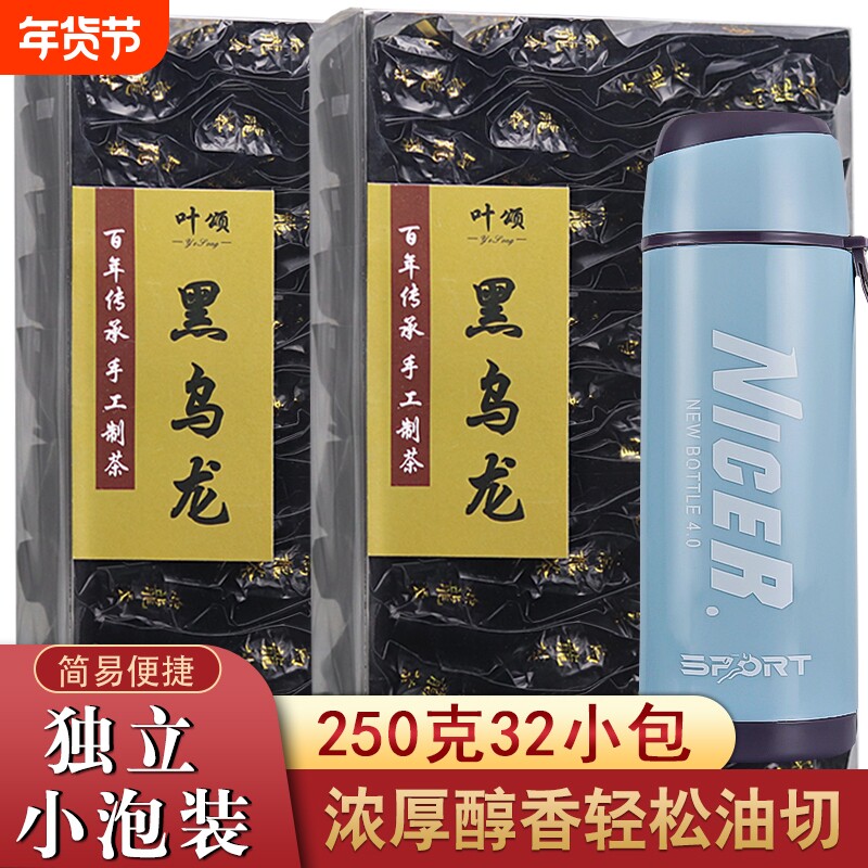 茶叶油切黑乌龙茶浓香型木炭技法乌龙新茶盒装小泡装250g选送水杯