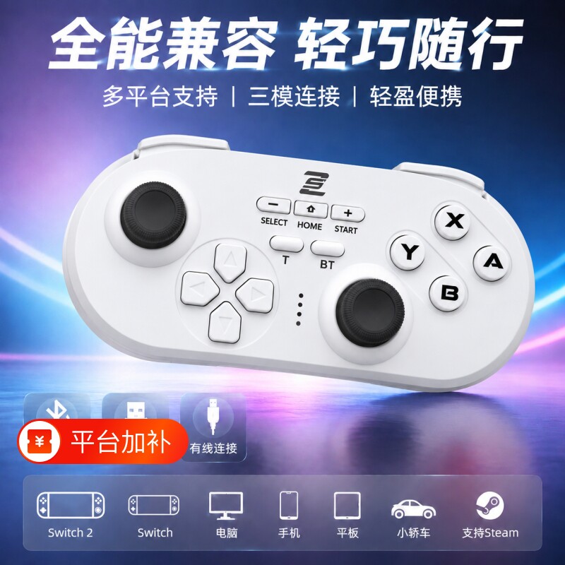 蛇战Switch手柄迷你无线蓝牙2震动体感Xbox360电脑手机游戏steam手柄oled小手柄双摇杆便携连接平板有线