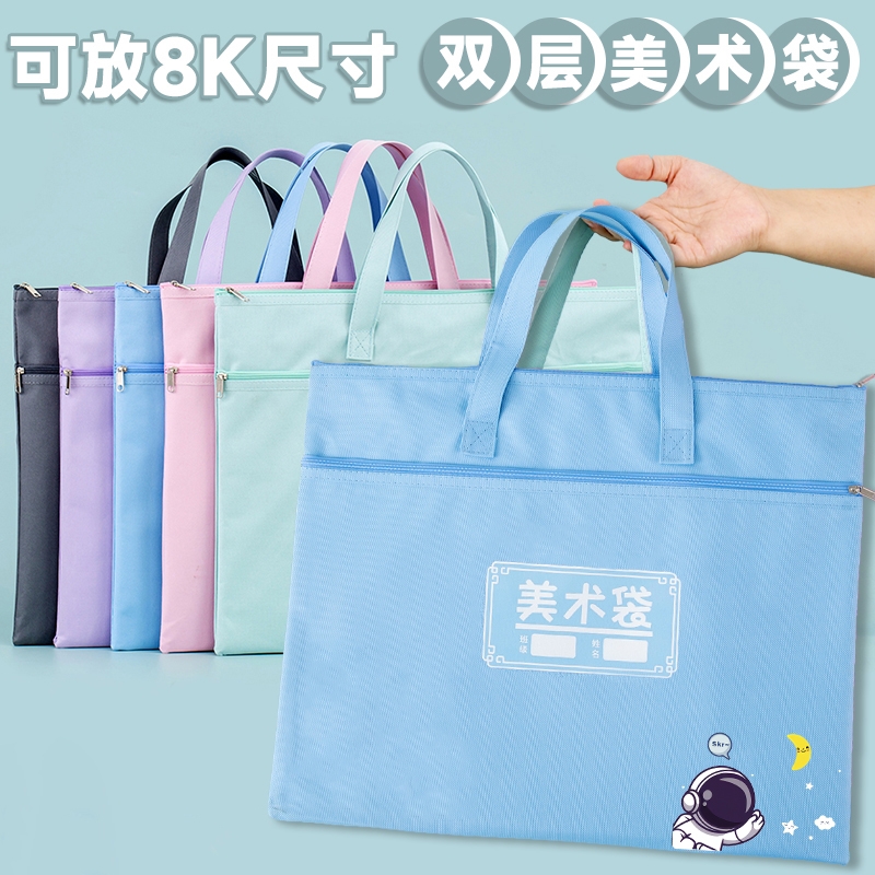 特大号美术袋8开8k文件袋手提