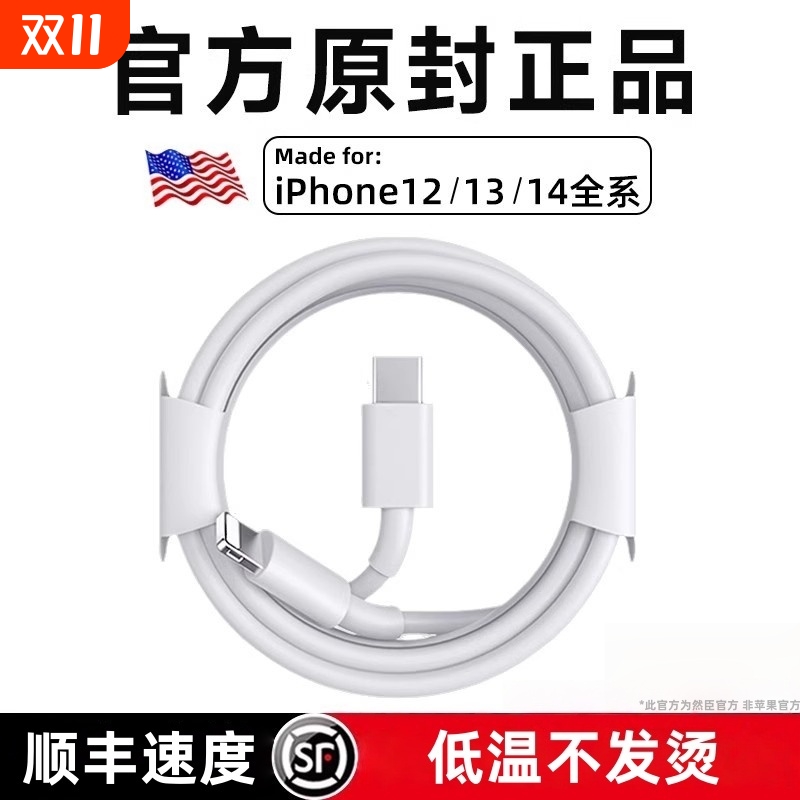 适用苹果14快充线iPhone13pro闪充12Mx加长数据线PD30W充电器头正版2米plus冲电一套装原装然臣