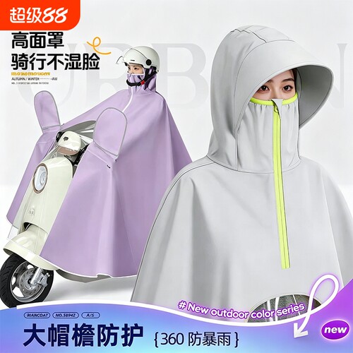 2026新款防暴雨骑行雨衣