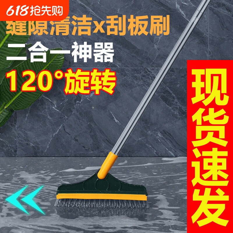 地缝刷浴室厕所瓷砖刷刮水器地板刷家用卫生间无死角缝隙清洁神器
