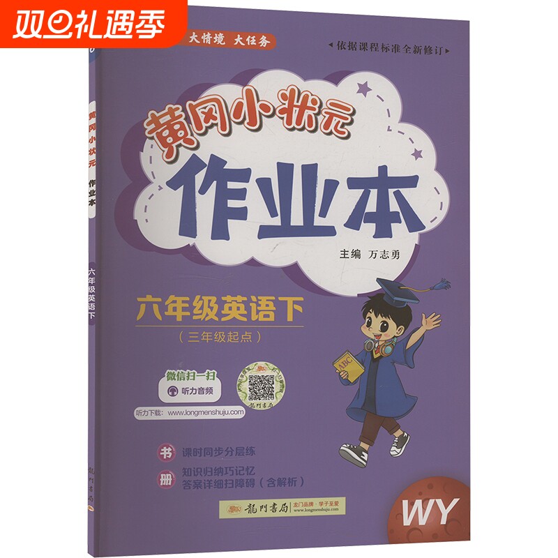 新华书店正版 小学英语单元测试 文轩网