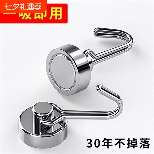 免打孔强力磁吸挂钩|超2万次加购