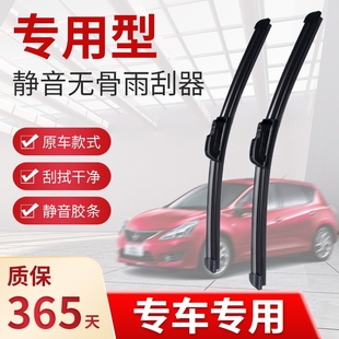 适用于丰田卡罗拉雨刮器凯美瑞威驰花冠RAV4雷凌汉兰达前雨刷原装
