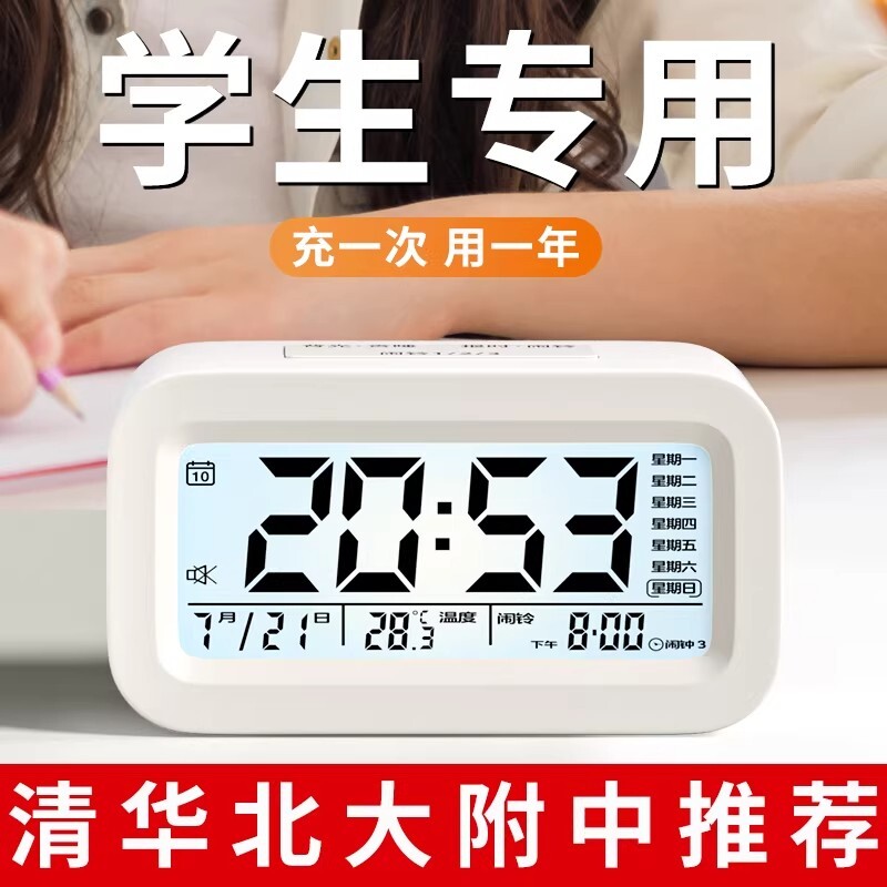 闹钟学生专用闹铃起床神器电子时钟儿童男女孩用计时钟表强力叫醒
