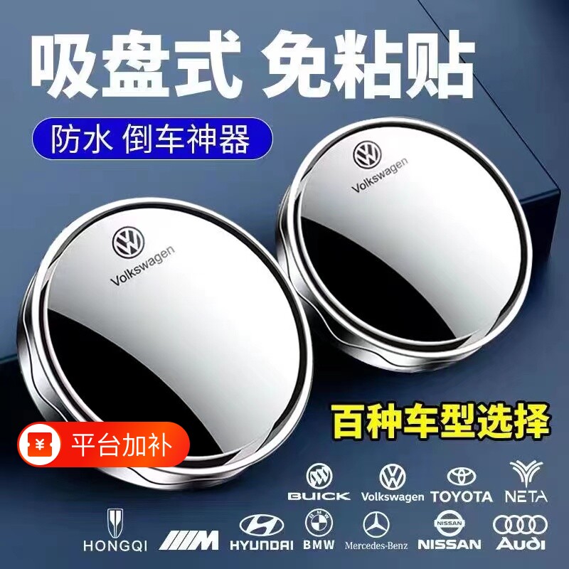 汽车后视镜小圆镜吸盘式盲区360度倒车神器高清镜辅助镜开车变道