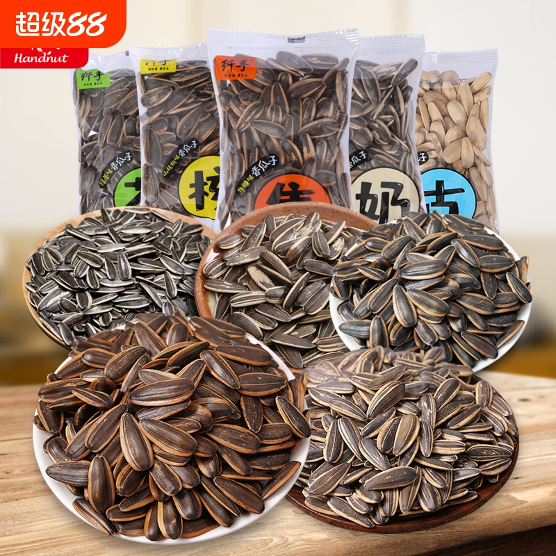 纤手焦糖味山核桃味五香味奶油古法多味瓜子2斤独立包装大颗粒