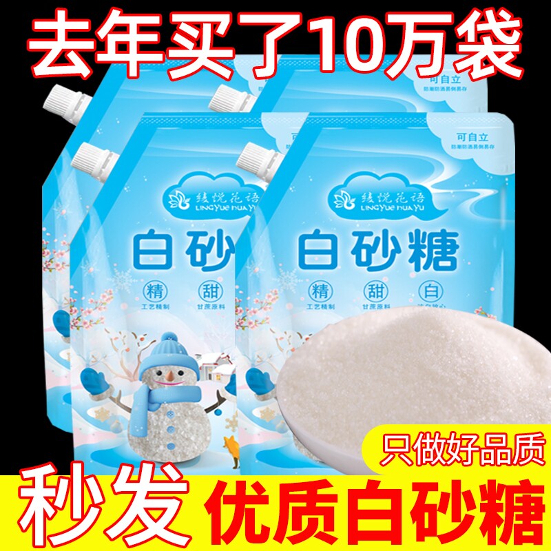 云南甘蔗白砂糖螺旋盖冲饮细砂糖设计调味蛋糕烘焙原料10斤批发