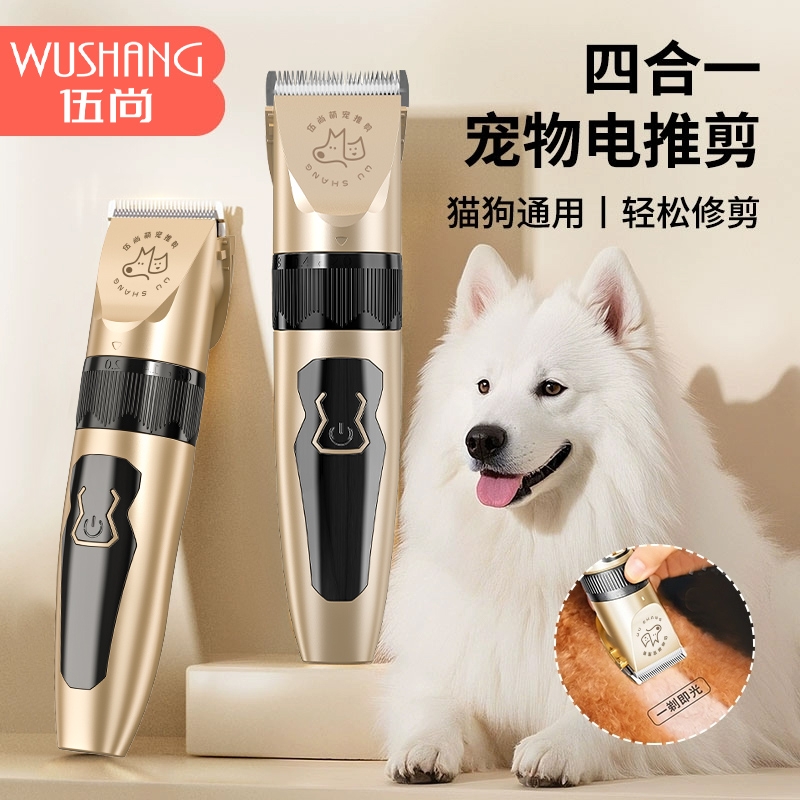 宠物电推剪狗狗专用剃毛器猫咪泰迪专业级大功率充电猫毛剃毛器