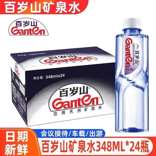 百岁山天然矿泉水348ml/570ml景田360ml健康水饮用纯净箱装整箱
