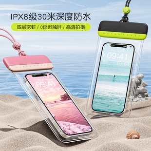备温泉海边透明密封套 手机防水袋可触屏拍照游泳专用浮潜水漂流装