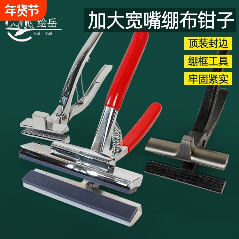 画布画框绷布钳油画夹拉布钳不锈钢 油画钳广告布宽嘴钳画材工具,文具电教/文化用品/商务用品,油画框,淘宝优惠券,粉丝福利购,淘宝优惠卷