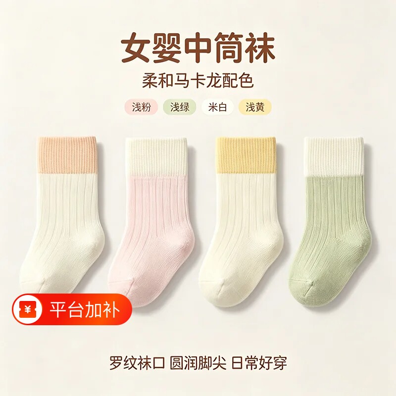 婴儿袜子春秋季松口男女宝宝袜子新生儿中小童冬款拼色秋冬中筒袜
