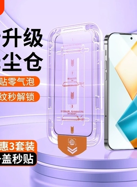 适用vivox100s钢化膜x60/x50x30x27x23手机膜vivos20/s19/s18e/s16s15e全屏s12/s10/s9无尘仓y77e贴y200t/z5x